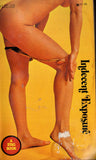 Indecent Exposure